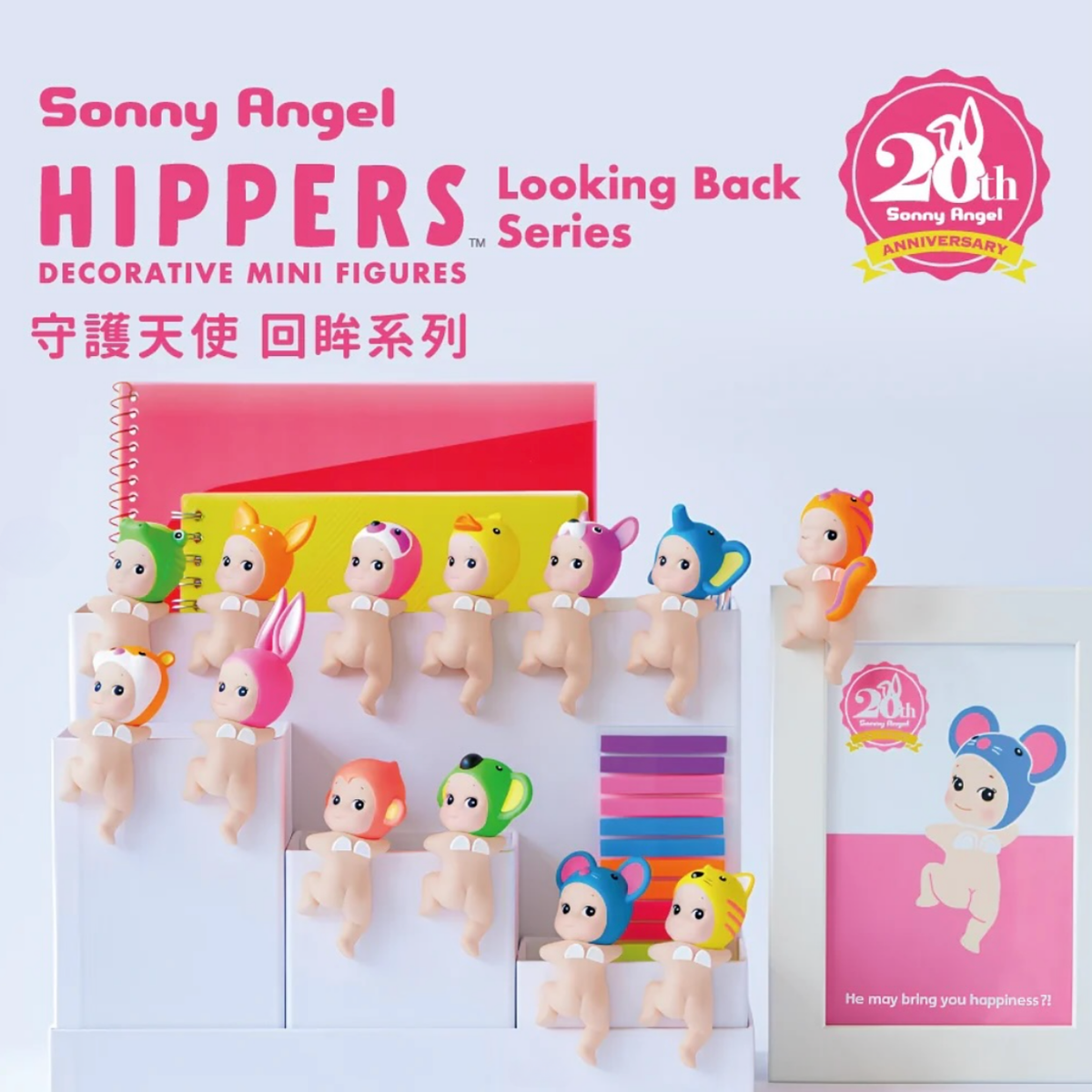 Sonny Angel 20th Anniversary Series | Blind Box